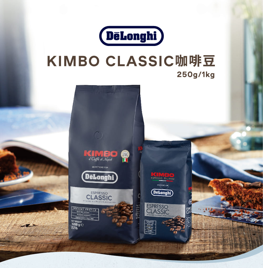 KIMBO CLASSIC咖啡豆 