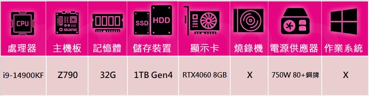 華碩平台 i9廿四核GeForce RTX 4060{普魯托