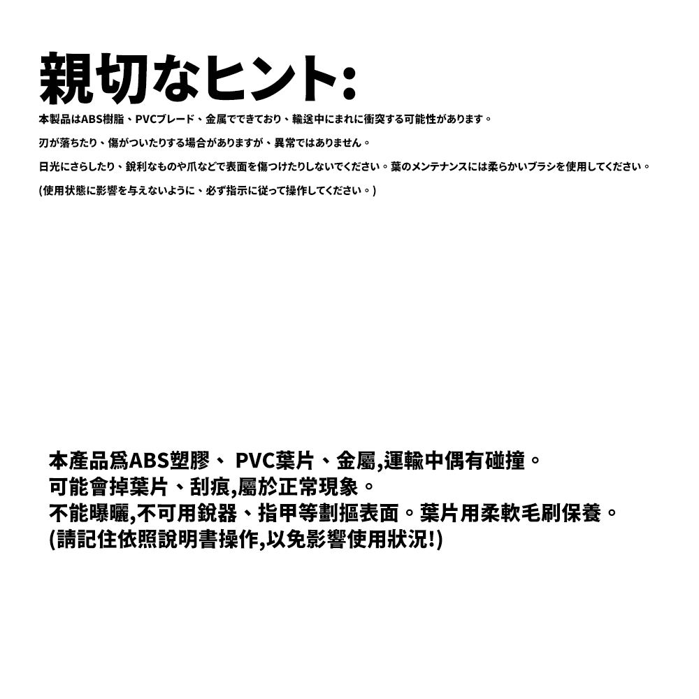 ä¸è½ææ, ä¸å¯ç¨éå¨ æç²ç­åæ¨è¡¨é¢ãèçç¨æè»æ¯å·ä¿é¤ã