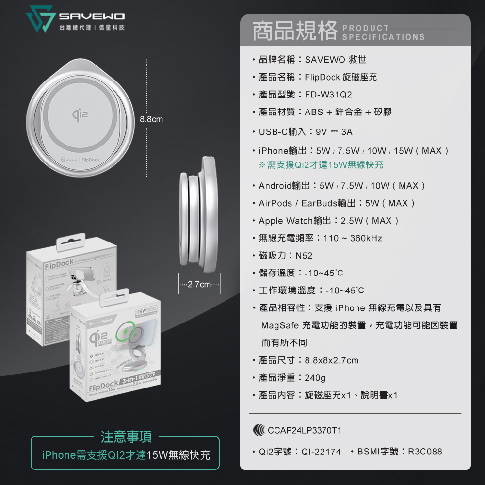 iPhone需支援QI2才達15W無線快充