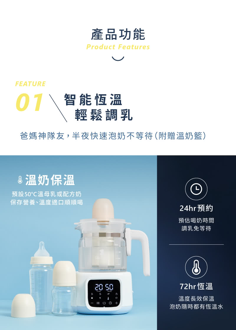 奇哥 智能恆溫調乳器+UV紫外線消毒烘乾機(奇哥50調乳旗艦