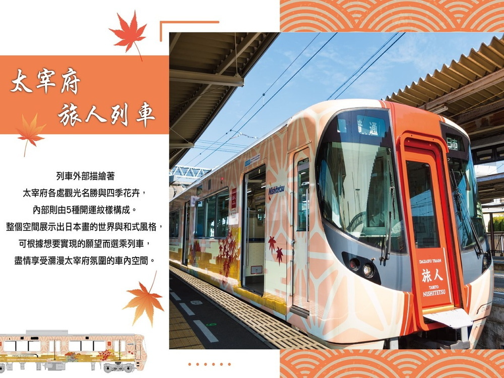 吉航旅遊 精緻假期九州熊本別府纜車阿蘇山太宰府旅人列車萌熊電