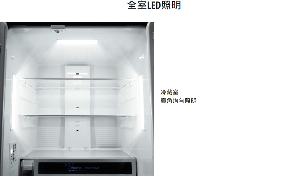 全室LED照明 冷藏室 廣角均勻照明 