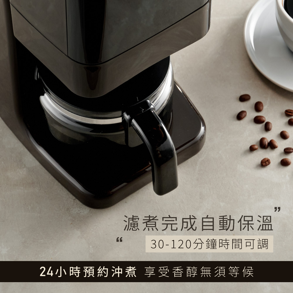 濾煮完成自動保溫 30120分鐘時間可調 24小時預約沖煮 享受香醇無須等候 