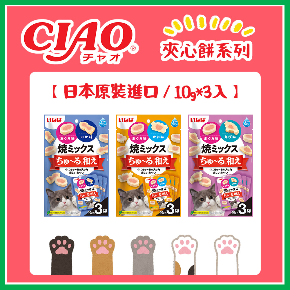 日本原装進口10g3入