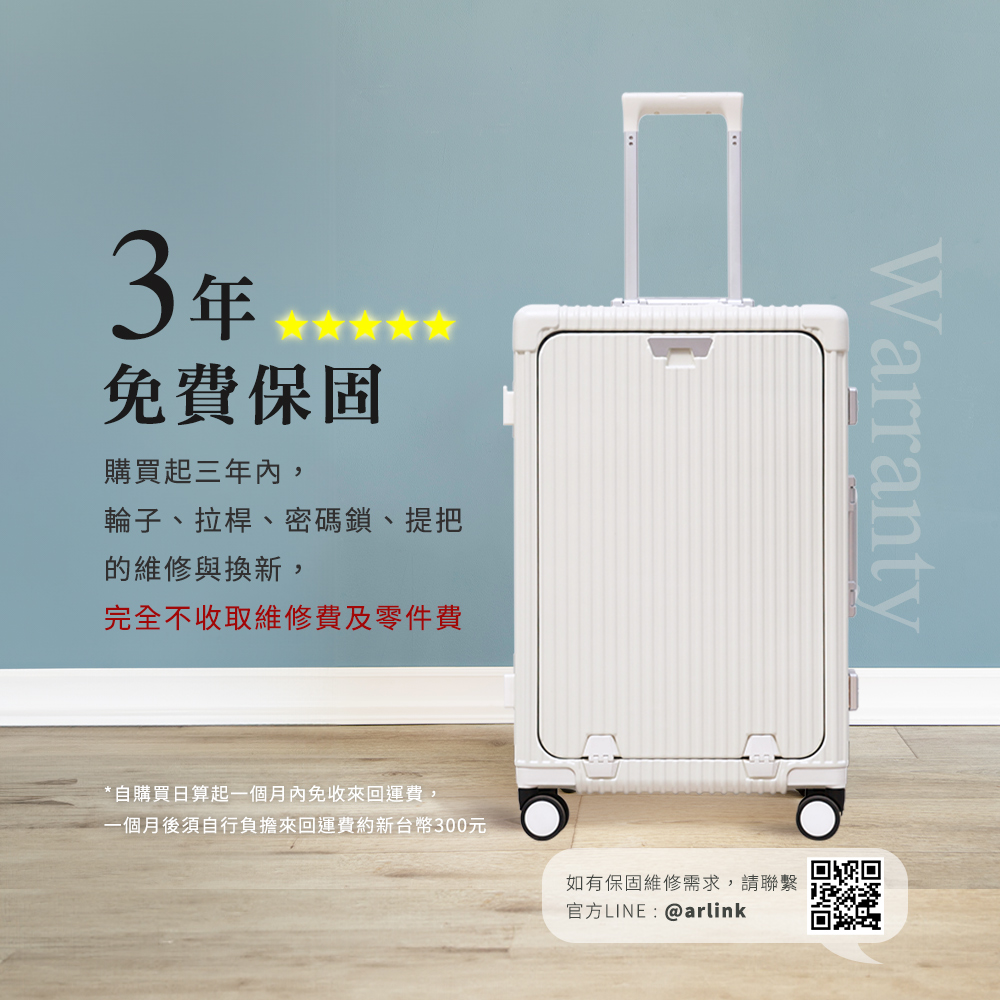 一個月後須自行負擔來回運費約新台幣300元