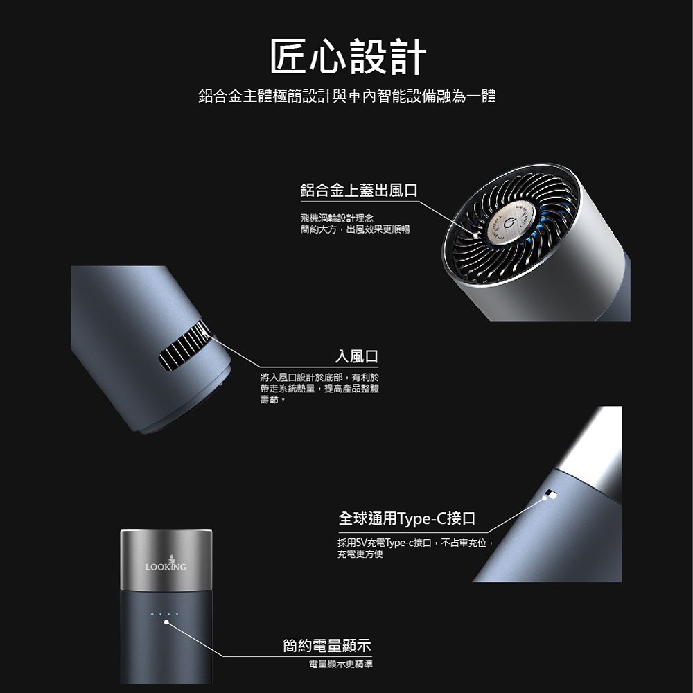 鋁合金主體極簡設計與車內智能設備融為一體