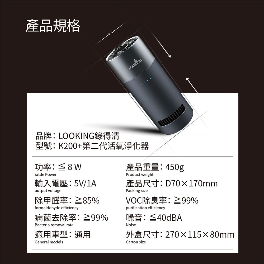 型號K200第二代活氧淨化器