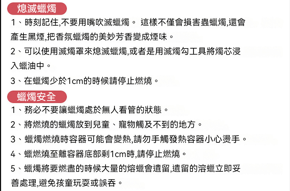 1、時刻記住,不要用嘴吹滅蠟燭。 這樣不僅會損害蟲蠟燭,還會