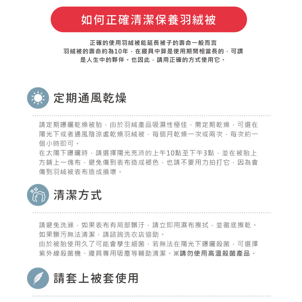 在太陽下曝曬時,請選擇陽光充沛的上午10點至下午3點,並在被胎上