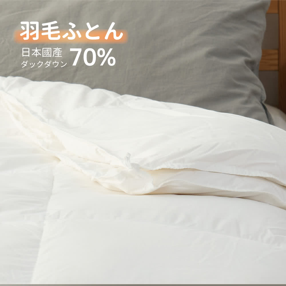 羽毛 日本國產 