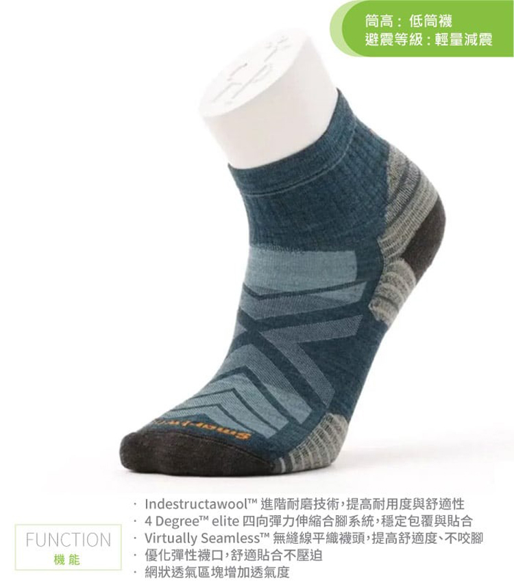 SmartWool 美麗諾羊毛 Merino Wool 機能