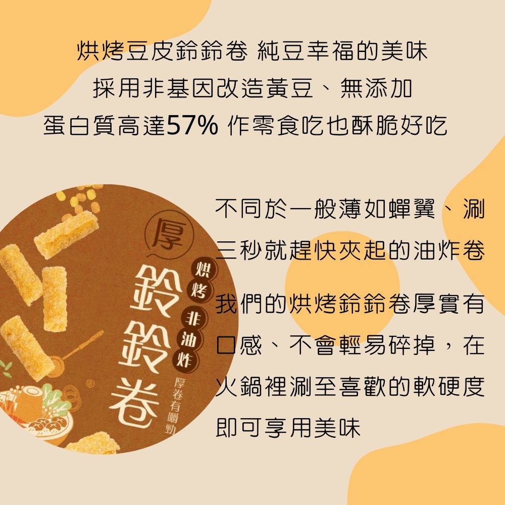 蛋白質高達57% 作零食吃也酥脆好吃