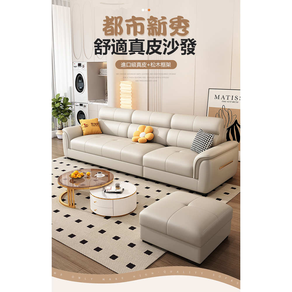 Josie 2.8米真皮沙發 四人位+腳踏 360度真皮覆蓋