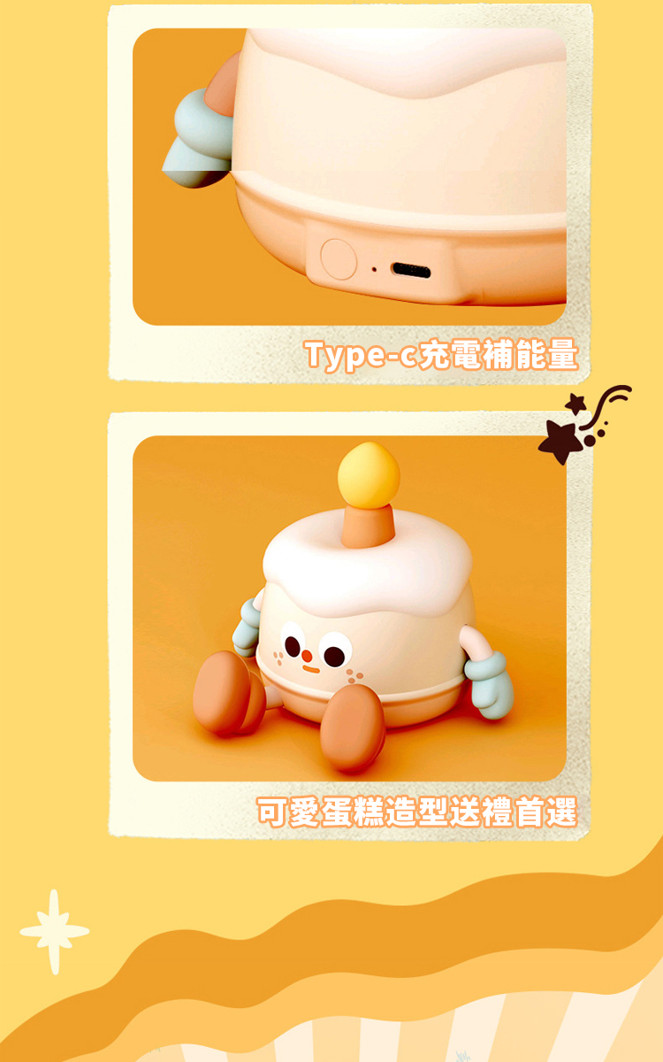 Typec充電補能量 可愛蛋糕造型送禮首選 