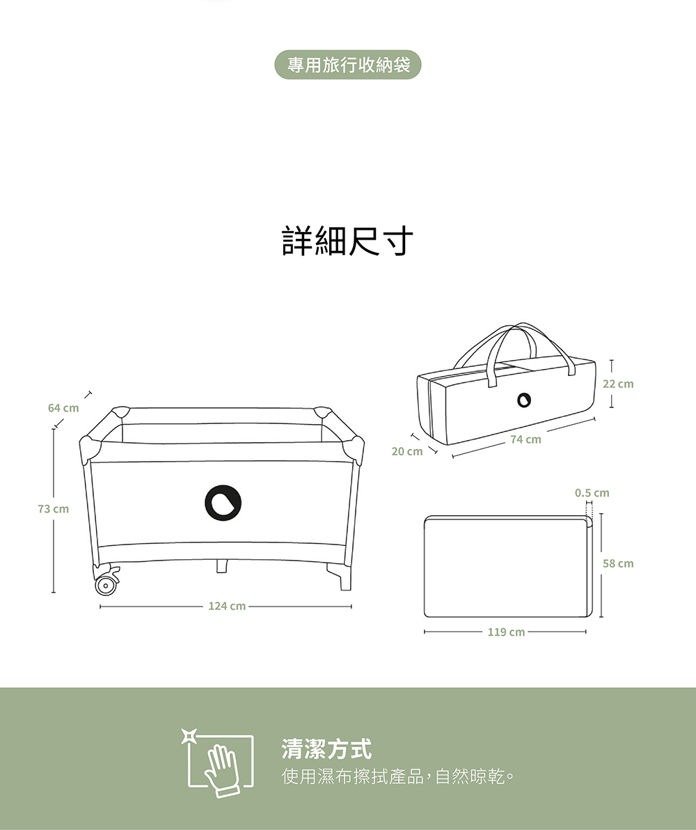 專用旅行收納袋 詳細尺寸 清潔方式 使用濕布擦拭產品,自然晾乾。 