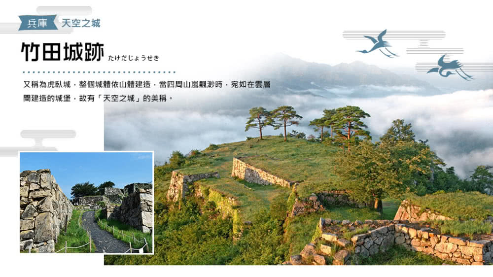喜鴻假期 【丹楓唯美京都５日】天空竹田城跡、姬路城好古園、平