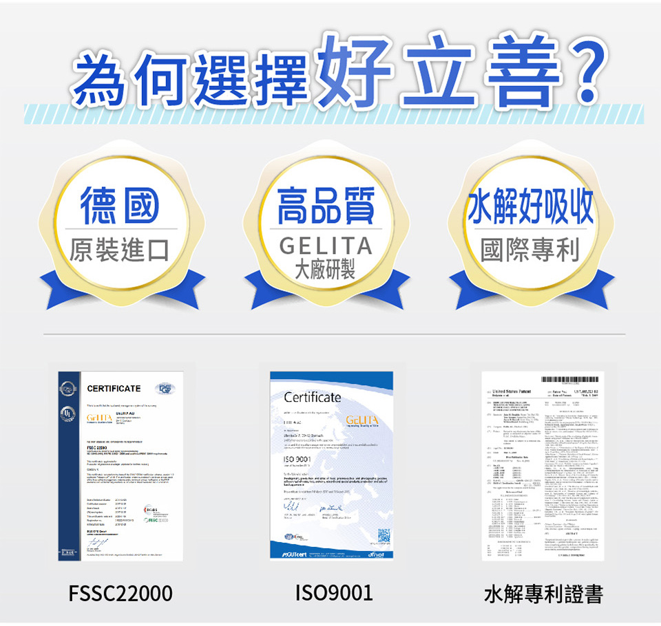 為何選擇好立善
