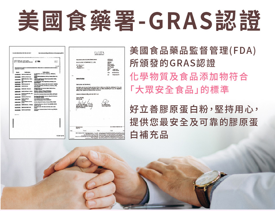 好立善膠原蛋白粉,堅持用心,
