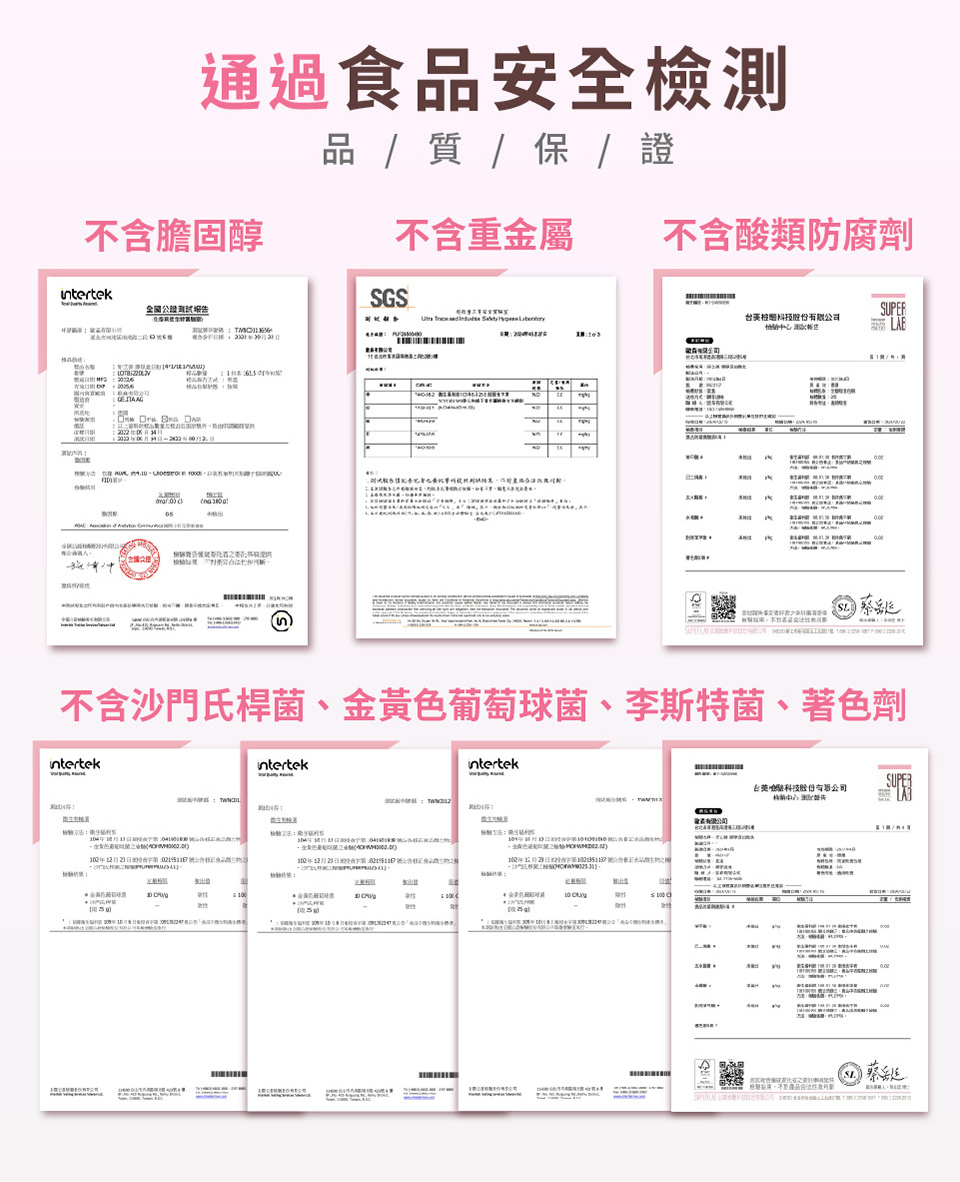 不含沙門氏桿菌、金黃色葡萄球菌、李斯特菌、著色劑