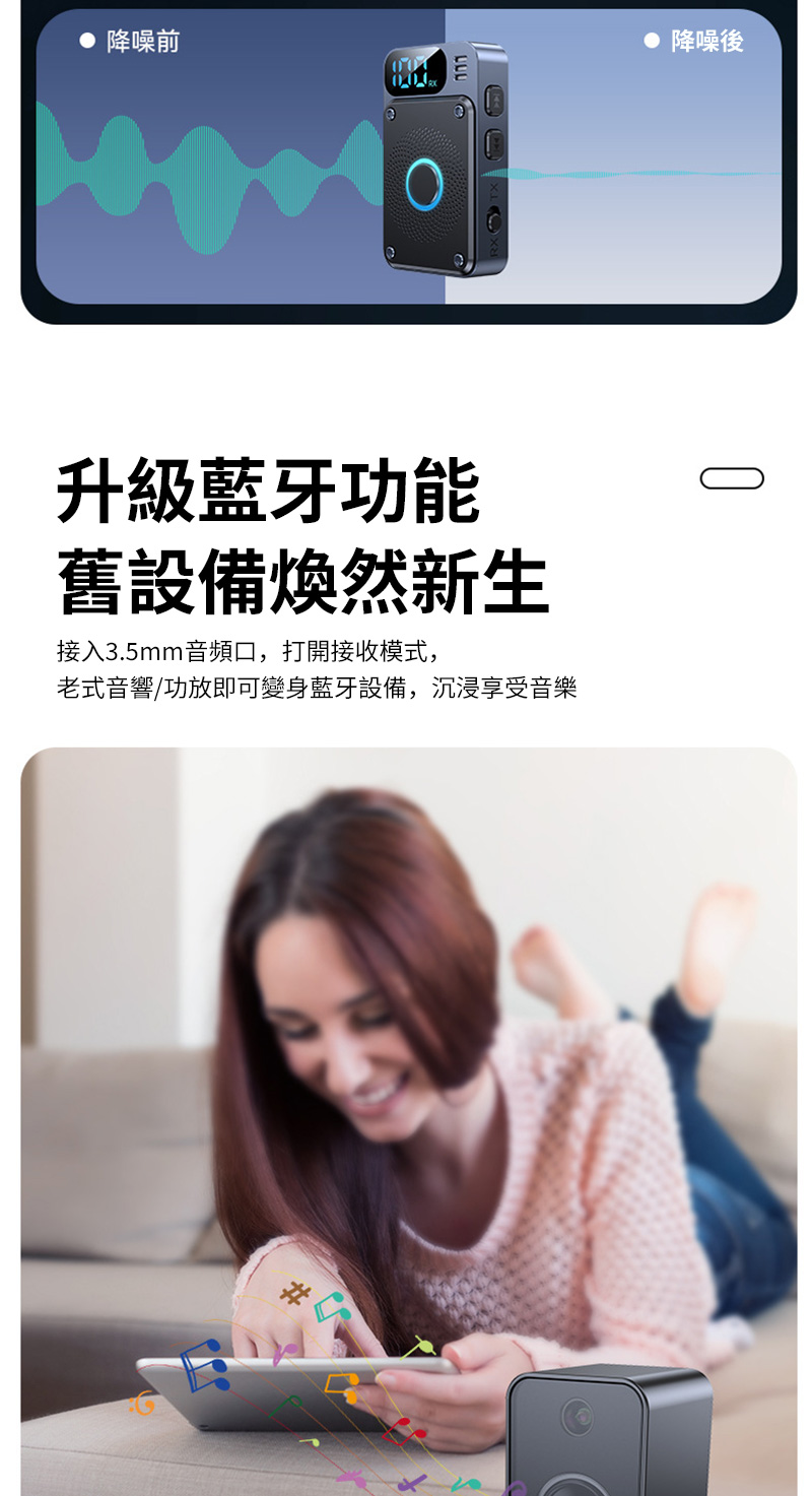 老式音響功放即可變身藍牙設備,沉浸享受音樂