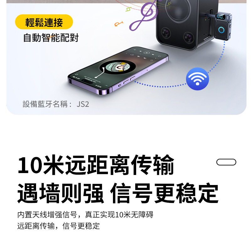 内置天线增强信号,真正实现10米无障碍