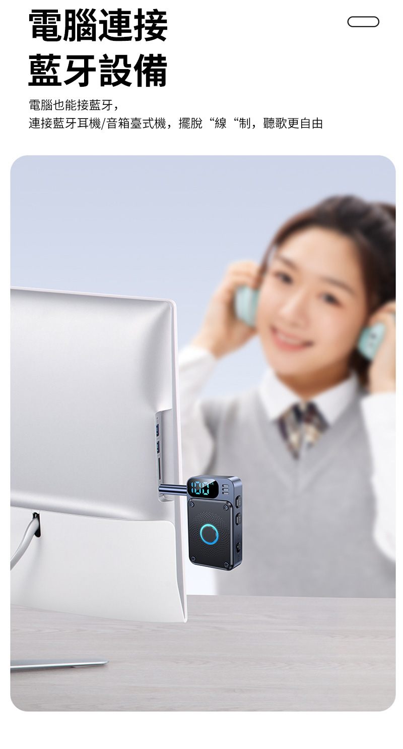 電腦連接 藍牙設備 電腦也能接藍牙, 連接藍牙耳機音箱臺式機,擺脫線制,聽歌更自由 
