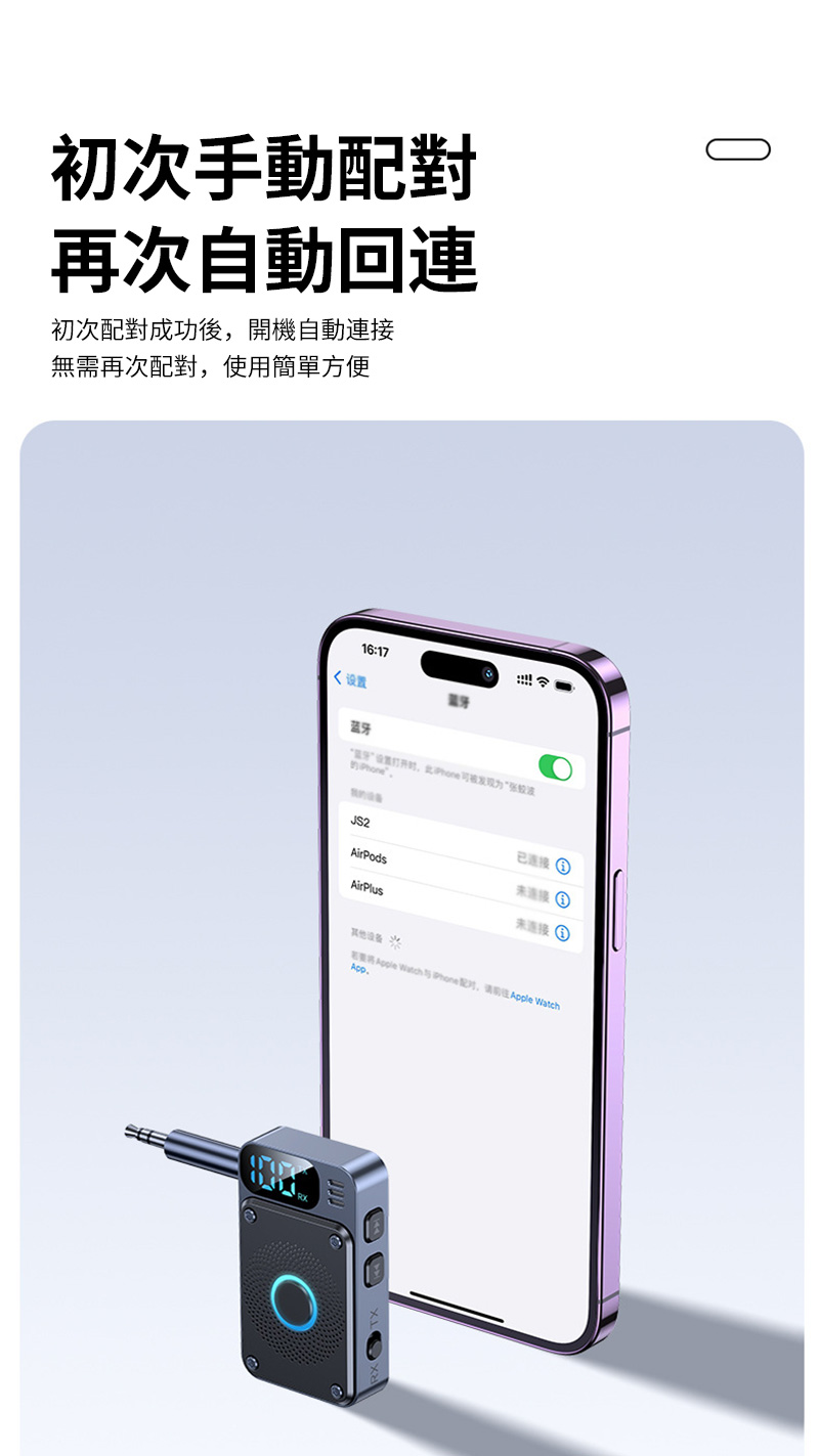 监牙设置打开时,此iPhone可被发现为张较波