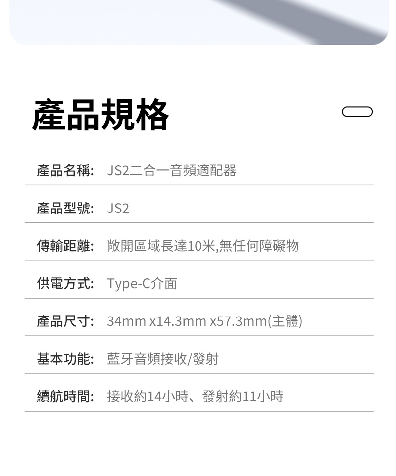 產品尺寸 34mm x14.3mm 57.3mm主體