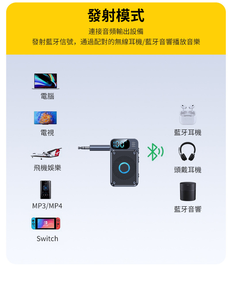 發射蓝牙信號,通過配對的無線耳機藍牙音響播放音樂