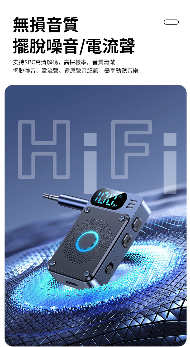 無損音質 擺脫噪音電流聲 支持SBC高清解碼,高採樣率,音質清澈 擺脫雜音、電流聲。還原聲音細節,盡享動聽音樂 