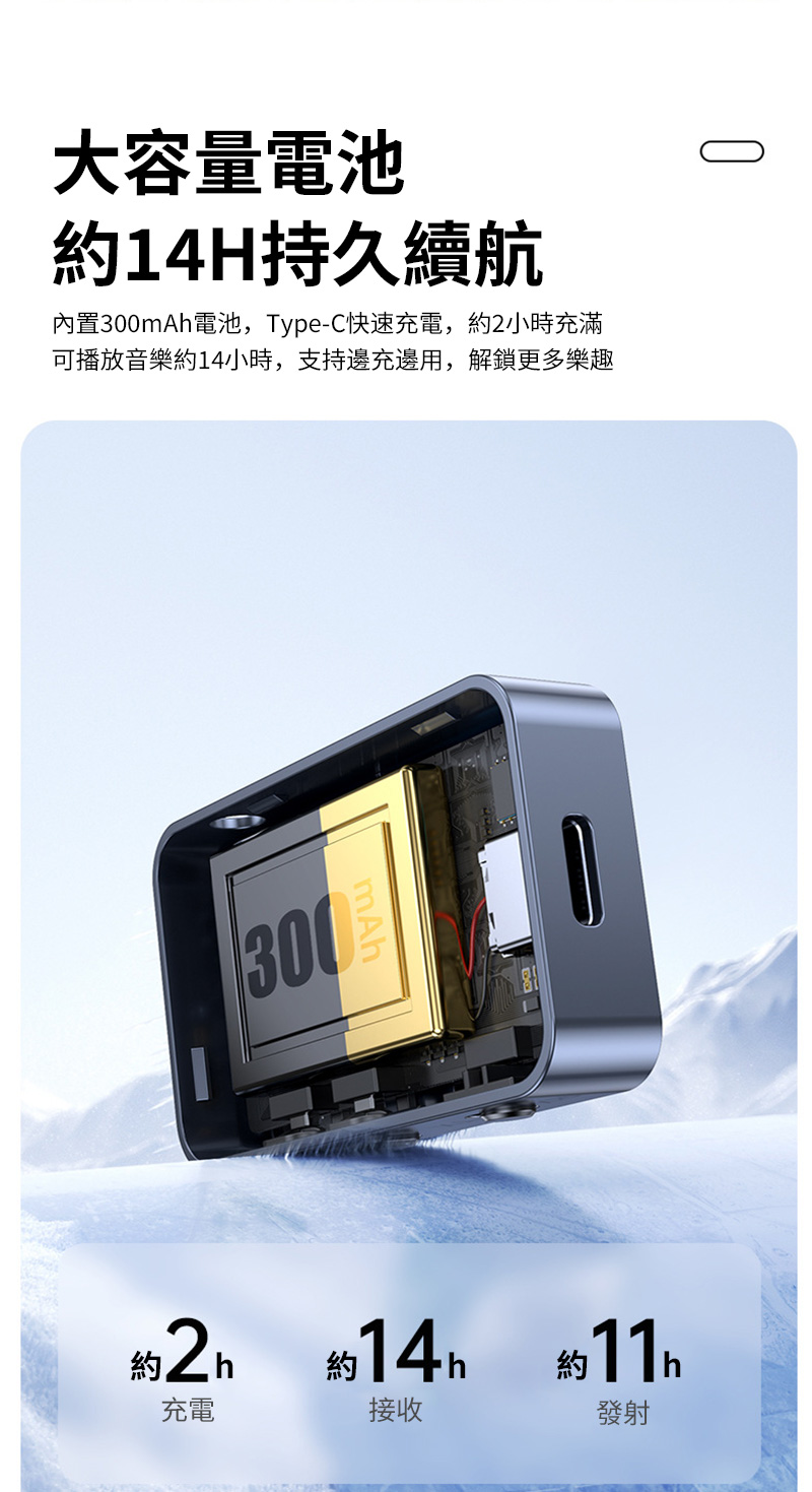 內置300mAh電池,TypeC快速充電,約2小時充滿
