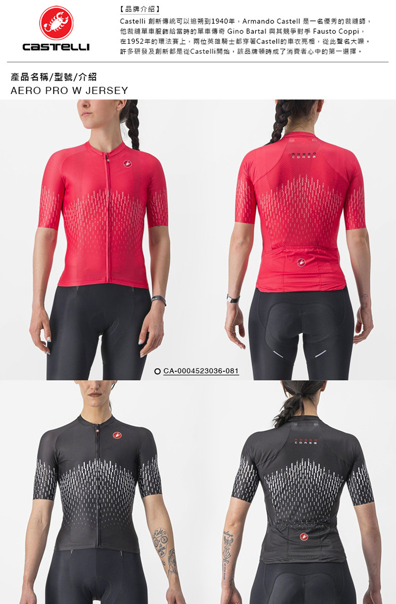 CASTELLI CASTELLI AERO PRO W J