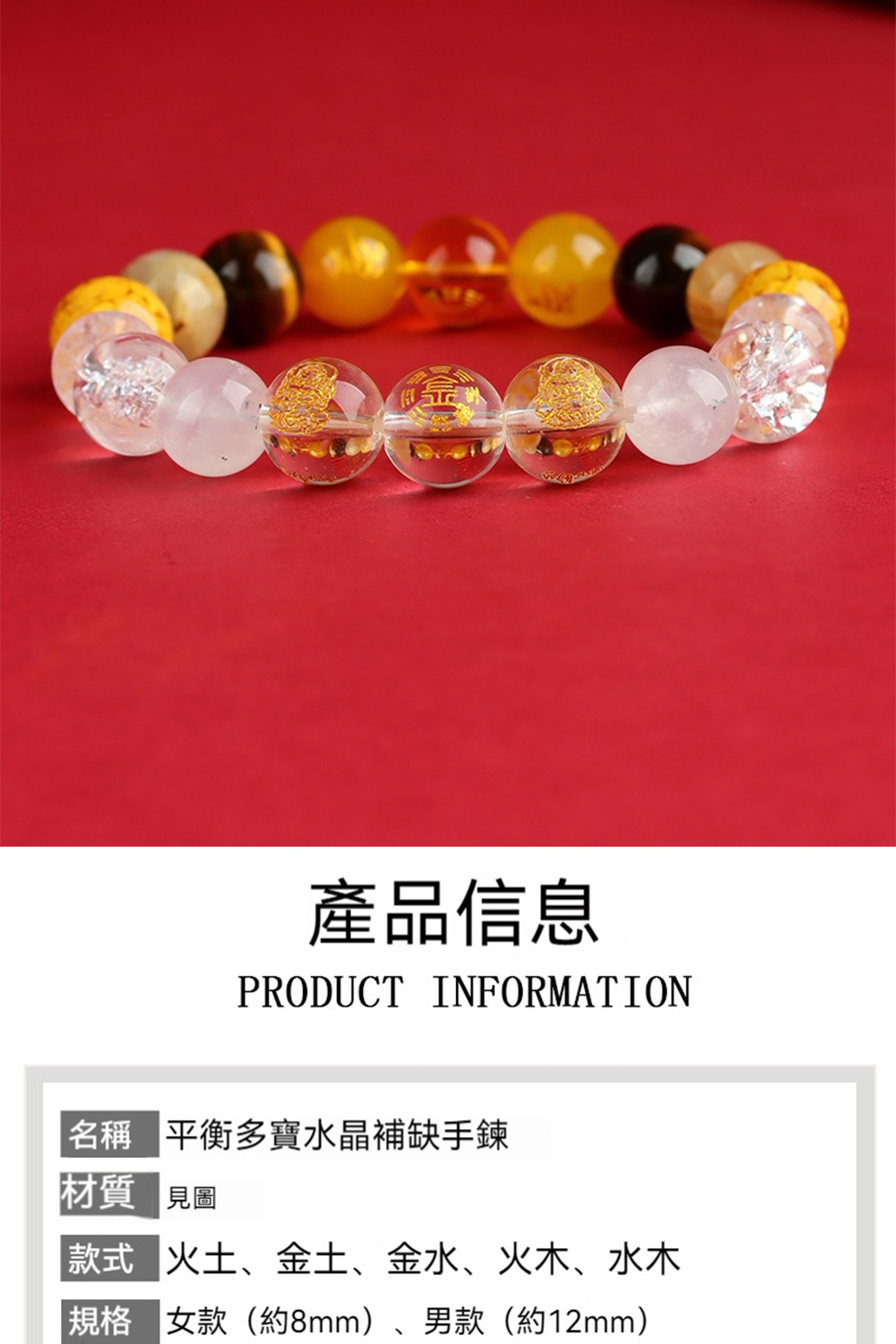 ç¢åä¿¡æ¯ åç¨± å¹³è¡¡å¤å¯¶æ°´æ¶è£ç¼ºæé æè³ª è¦å æ¬¾å¼ ç«åãéåãéæ°´ãç«æ¨ãæ°´æ¨ è¦æ ¼ å¥³æ¬¾ç´8mmãç·æ¬¾ç´12mm 