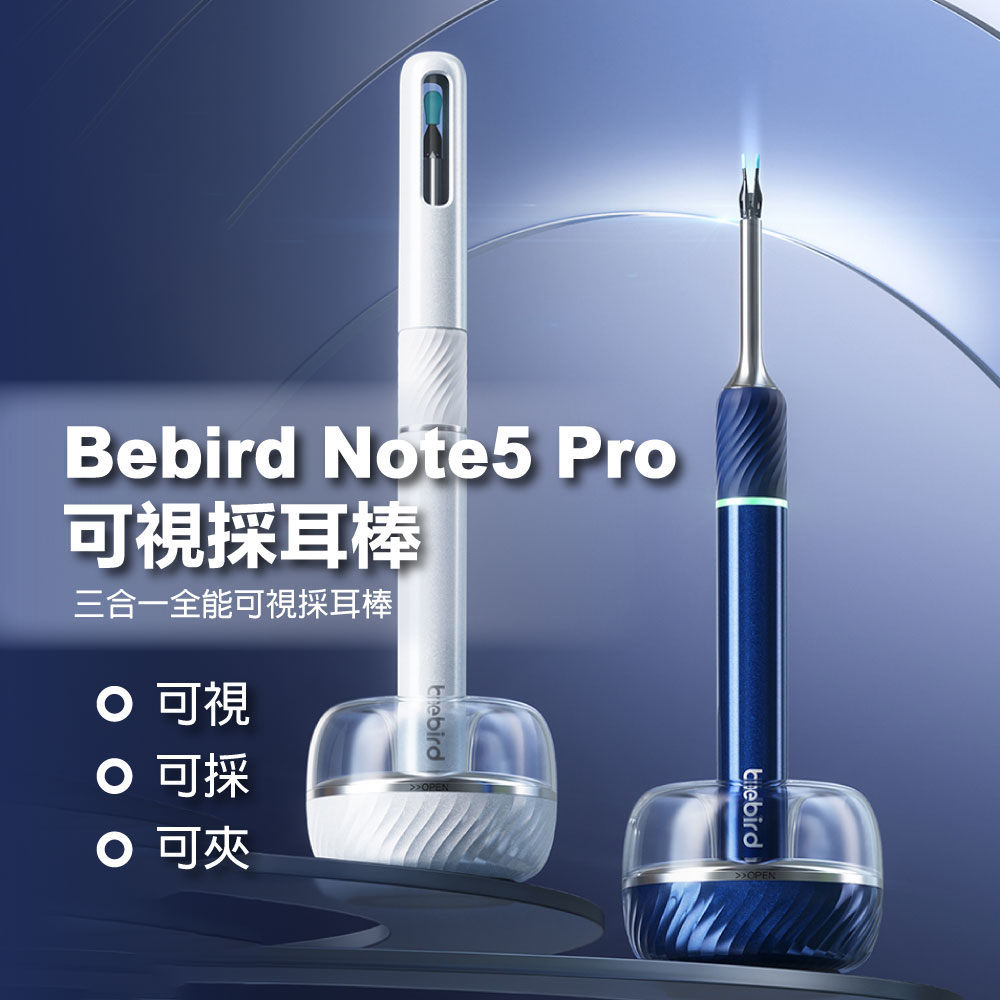 Bebird 蜂鳥 Note5 Pro可視採耳棒(採耳 挖耳