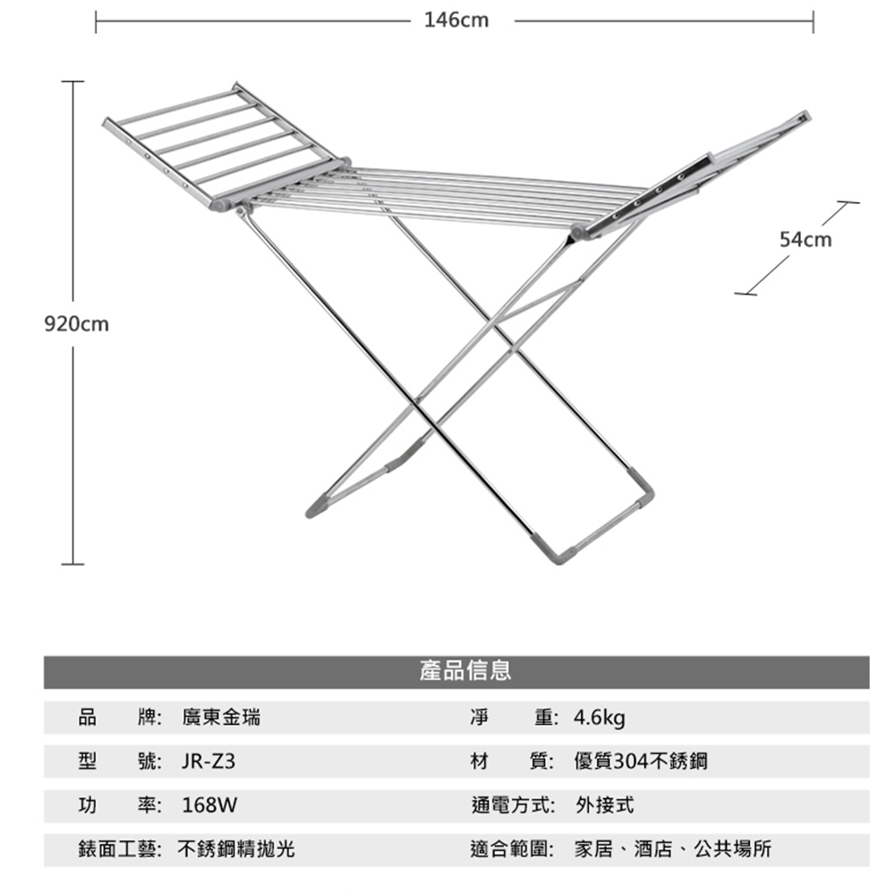 SongSH 304不鏽鋼晾衣架電熱加熱毛巾架曬衣架烘幹架折