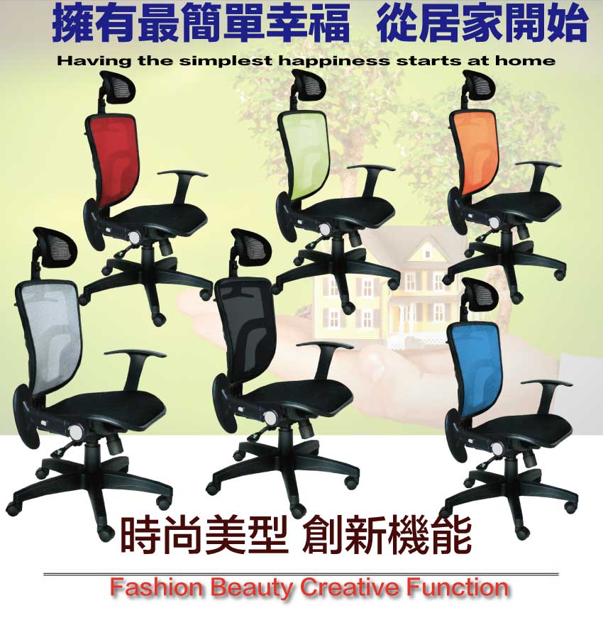 文創集 艾悠透氣網布高背多功能主管椅/辦公椅(六色可選＋可調