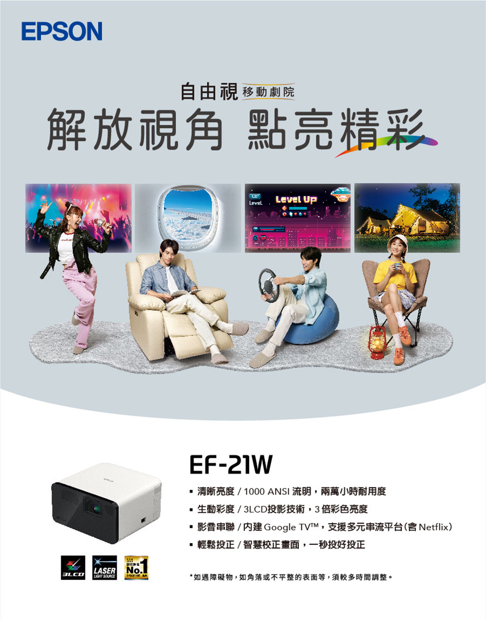 影音串聯内建 Google TVIM,支援多元串流平台含 Netflix