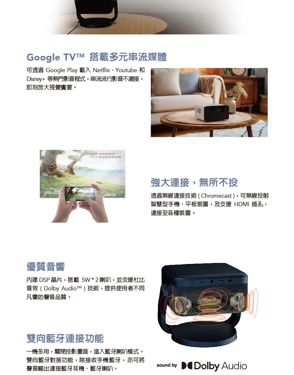 可透過 Google Play 載入 Netflix、Youtube 和