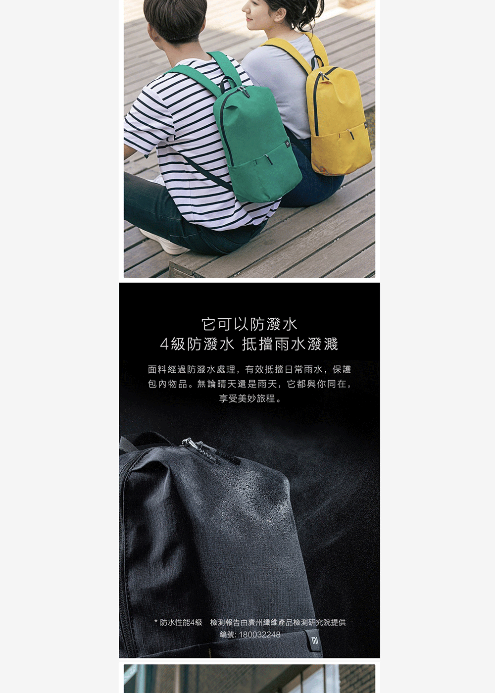 防水性能4級 檢測報告由廣州纖維產品檢測研究院提供