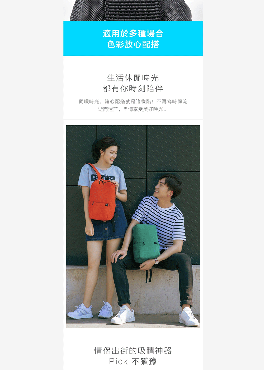 閒暇時光,隨心配搭就是這樣酷不再為時間流
