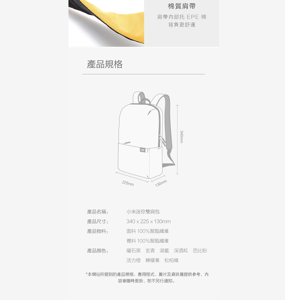本網站所提到的產品規格、應用程式、圖片及資訊僅提供參考,內