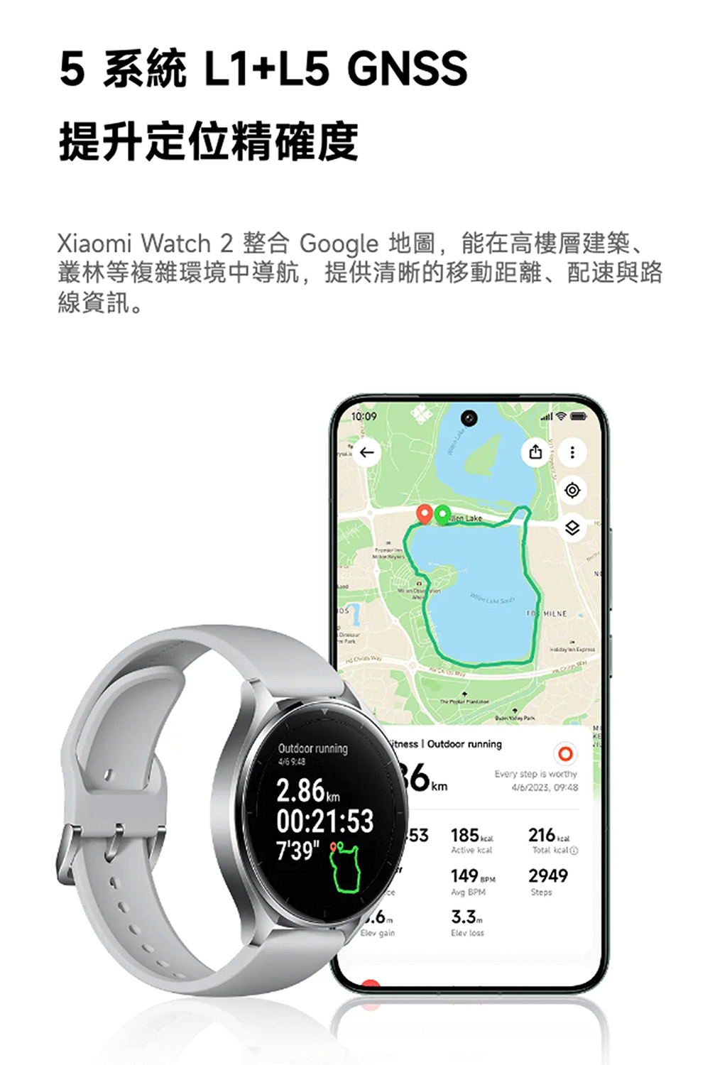 æåå®ä½ç²¾ç¢ºåº¦ Xiaomi Watch 2 æ´å Google å°å,è½å¨é«æ¨å±¤å»ºç¯ã å¢æç­è¤éç°å¢ä¸­å°èª,æä¾æ¸æ°çç§»åè·é¢ãééèè·¯ ç·è³è¨ã 