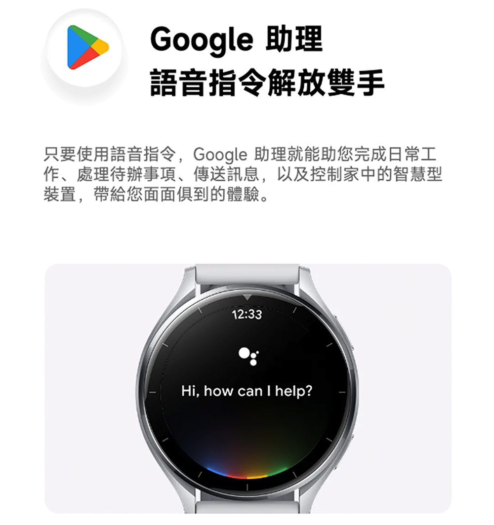 Google å©ç èªé³æä»¤è§£æ¾éæ åªè¦ä½¿ç¨èªé³æä»¤,Google å©çå°±è½å©æ¨å®ææ¥å¸¸å·¥ ä½ãèçå¾è¾¦äºé ãå³éè¨æ¯,ä»¥åæ§å¶å®¶ä¸­çæºæ§å è£ç½®,å¸¶çµ¦æ¨é¢é¢ä¿±å°çé«é©ã 