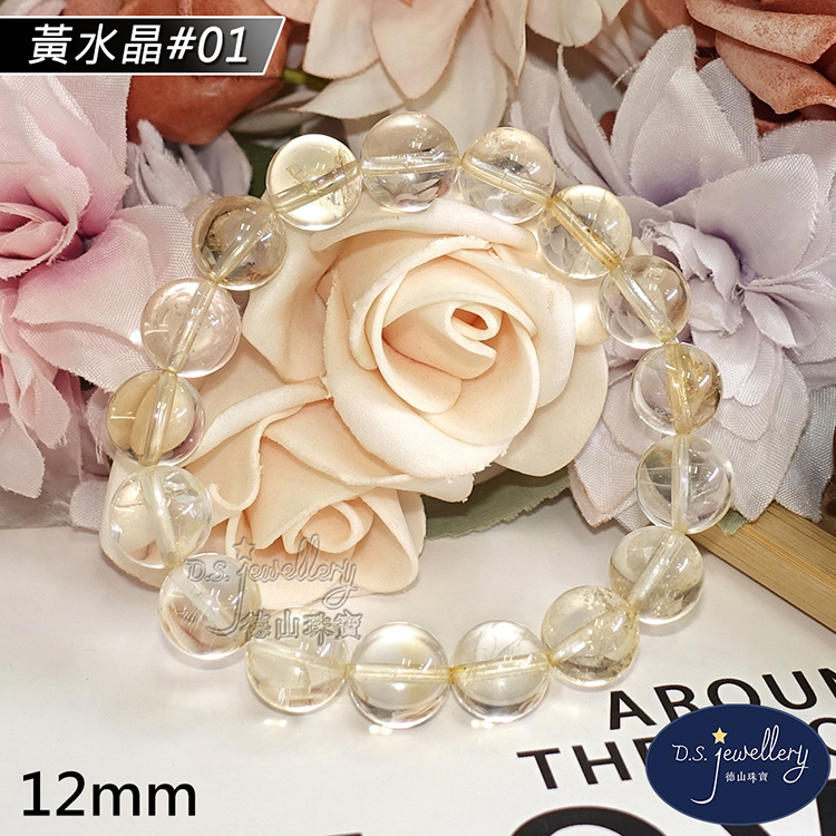 黄水晶 01 德山藥控 