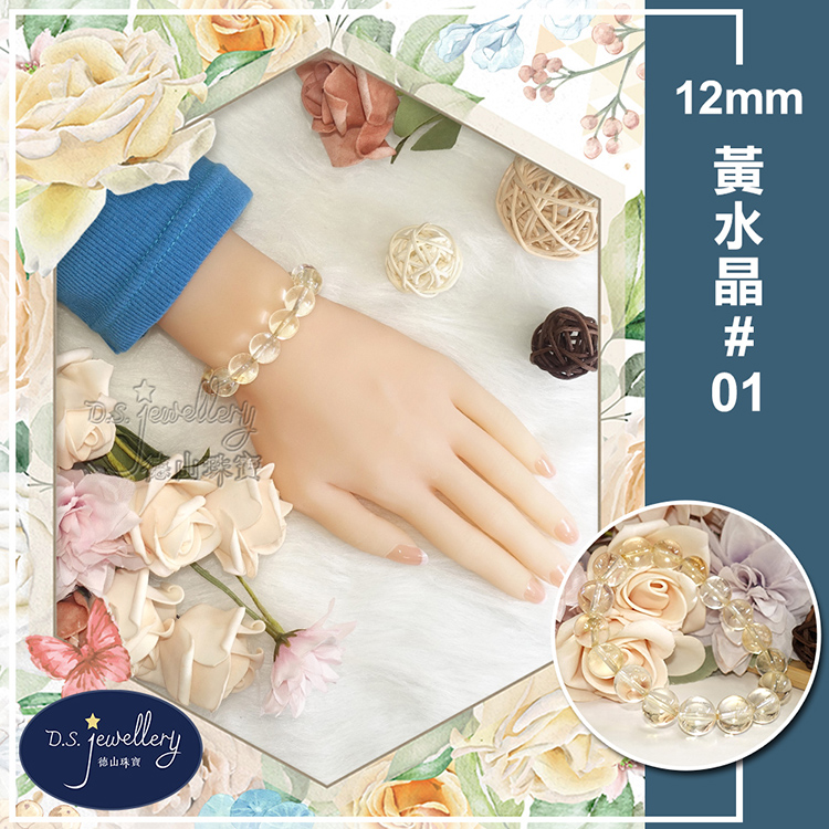 黃水晶01 