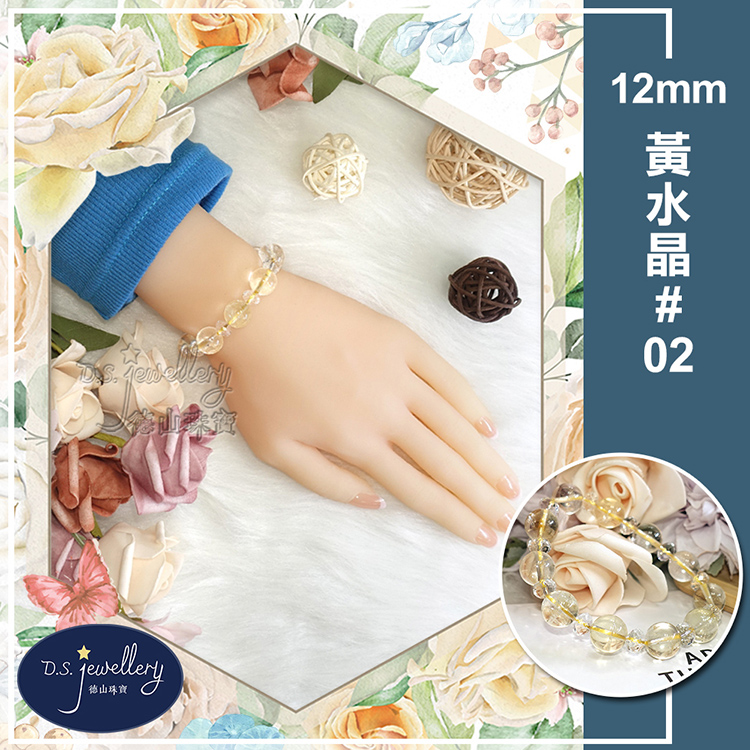 黃水晶02 