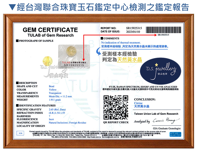 TULAB 1F., No. 1626, Sec. 3, Xinyi Rd. Daan Dist, Taipei City, Taiwan ROC. 台灣聯合珠寶玉石鑑定中心概北市大安區信義路三段1626號1樓