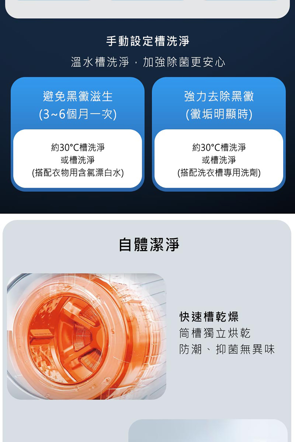 溫水槽洗淨,加強除菌更安心