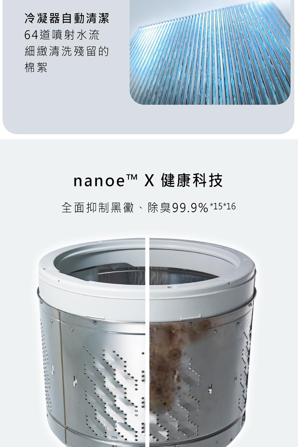 全面抑制黑黴、除臭99.9% 1516
